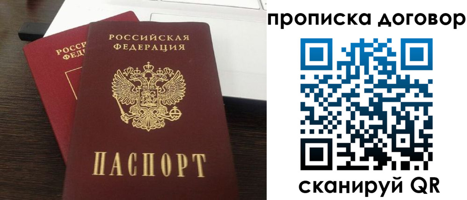временная регистрация адрес в Саратове