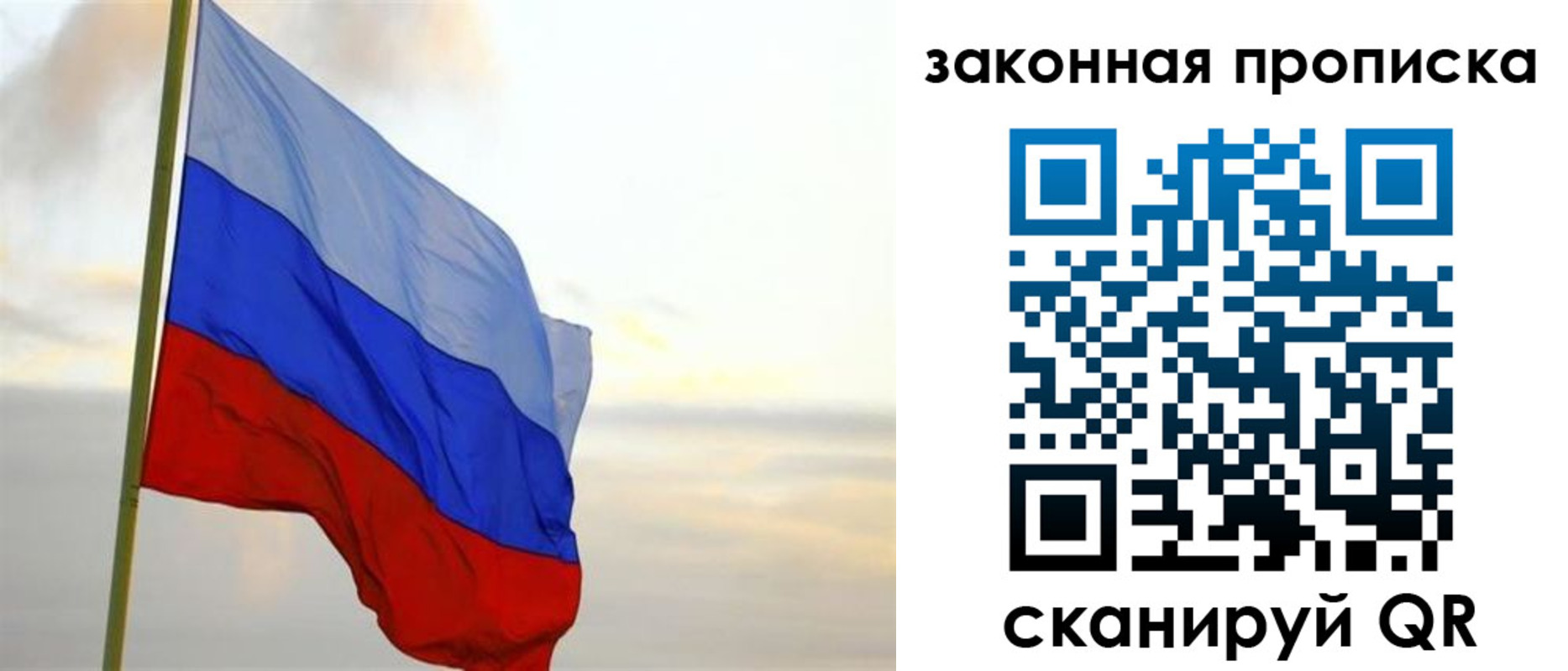 прописка для кредита в Саратове