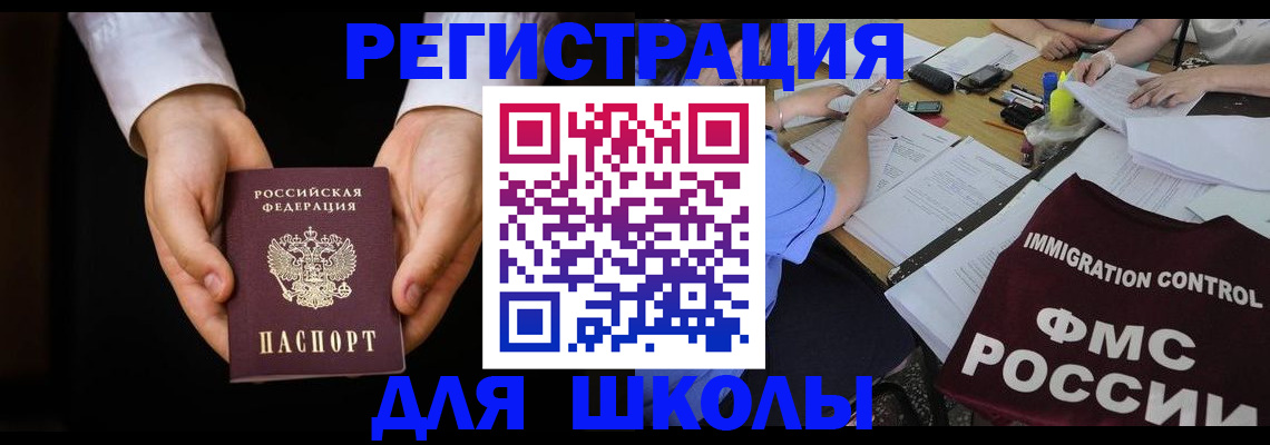прописка законно в Саратове