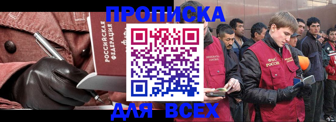 где прописаться в Саратове